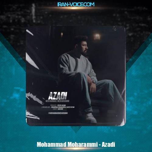 دانلود آهنگ محمد محرمی آزادی