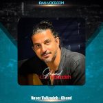 دانلود آهنگ ناصر ولی زاده قند
