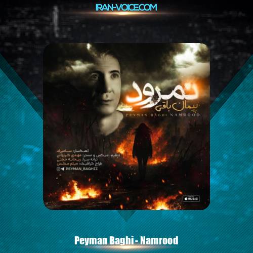 دانلود آهنگ پیمان باقی نمرود