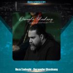 دانلود آهنگ رضا صادقی دروغ قشنگ