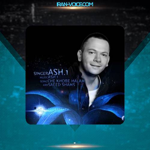 دانلود آهنگ اشوان چه خوبه حالم