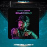 دانلود آهنگ احمد صحیحی قدغن