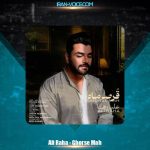 دانلود آهنگ علی رها قرص ماه