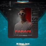 دانلود آهنگ علی شیرازی فراری