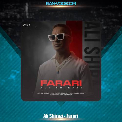 دانلود آهنگ علی شیرازی فراری