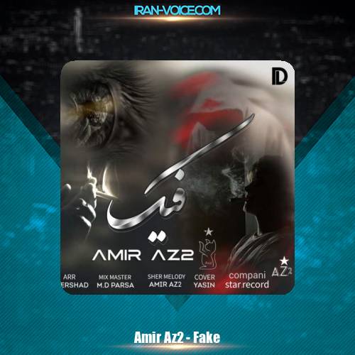 دانلود آهنگ امیر Az2 فیک
