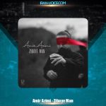 دانلود آهنگ امیر عظیمی زیبای من