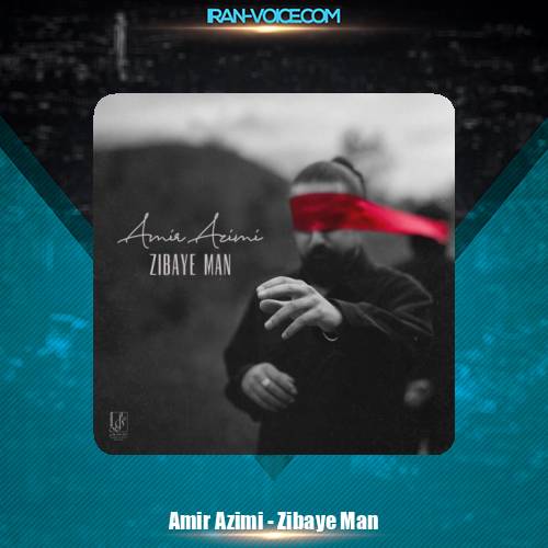 دانلود آهنگ امیر عظیمی زیبای من