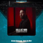 دانلود آهنگ آرمین رحمانی حالا ک میری