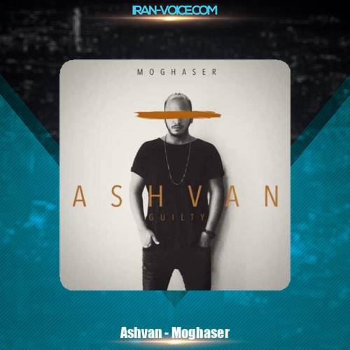 دانلود آهنگ اشوان مقصر