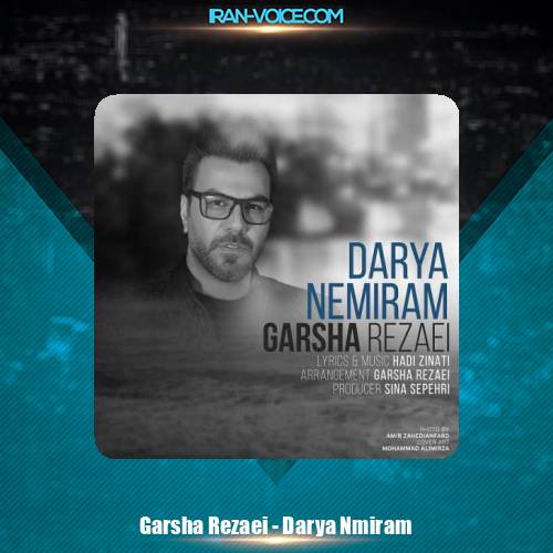 دانلود آهنگ گرشا رضایی دریا نمیرم