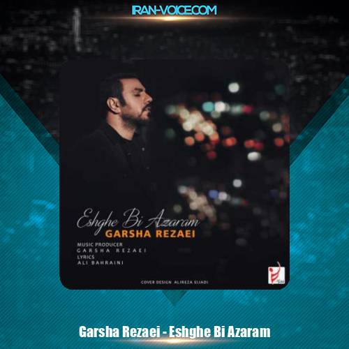 دانلود آهنگ گرشا رضایی عشق بی آزارم