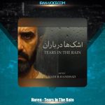 دانلود آهنگ هارن اشک ها در باران (هادی روانشاد)