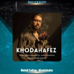 دانلود آهنگ مهدی سلطان خداحافظ