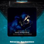 دانلود آهنگ مهراد جم منو نمیشناسه