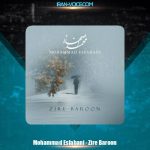 دانلود آهنگ محمد اصفهانی زیر بارون