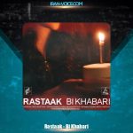 دانلود آهنگ رستاک بی خبری