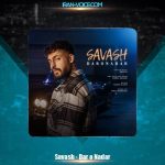 دانلود آهنگ ساواش دار و ندار