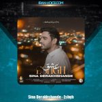 دانلود آهنگ سینا درخشنده عشق