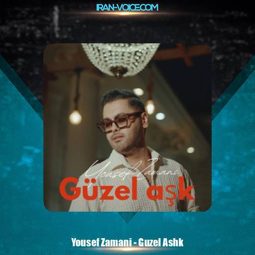 دانلود آهنگ یوسف زمانی گوزل اشک