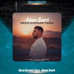 دانلود آهنگ رضا کرمی تارا آدم برفی