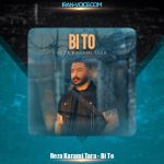 دانلود آهنگ رضا کرمی تارا بی تو