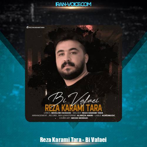 دانلود آهنگ رضا کرمی تارا بی وفایی