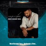 دانلود آهنگ رضا کرمی تارا دلتنگی و شرمنده