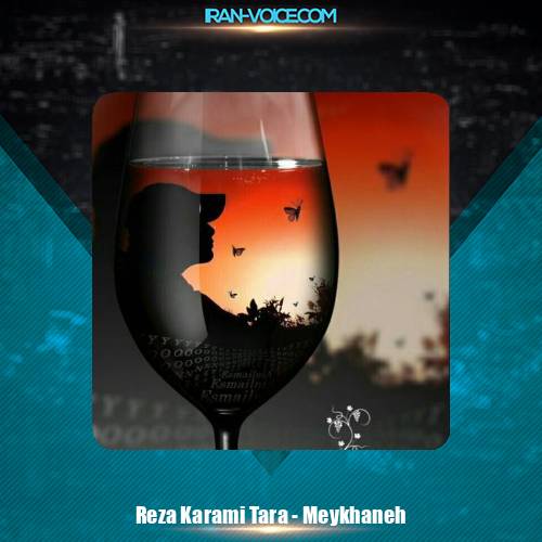 دانلود آهنگ رضا کرمی تارا میخانه