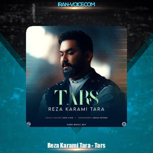 دانلود آهنگ رضا کرمی تارا ترس
