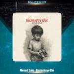 دانلود آهنگ احمد سلو بچه های کار