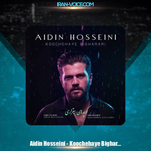 دانلود آهنگ آیدین حسینی کوچه های بی قراری