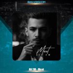 دانلود آهنگ علی 2ام مات