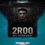 دانلود آهنگ علی کشوری دو رو