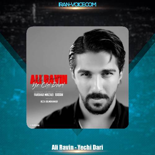 دانلود آهنگ علی راوین یچی داری