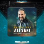 دانلود آهنگ علی سانی بگو آره