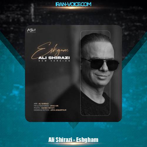 دانلود آهنگ علی شیرازی عشقم