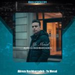 دانلود آهنگ علیرضا رشبرزاده یه مثال