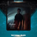 دانلود آهنگ امیر اصفهانی مورفین