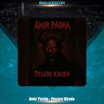 دانلود آهنگ امیر پاشا پسر خدا