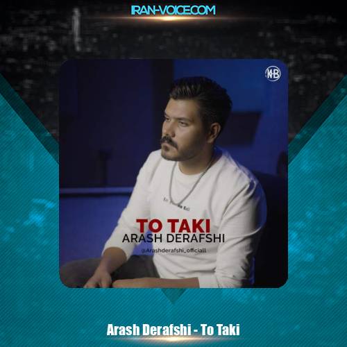 دانلود آهنگ آرش درفشی تو تکی