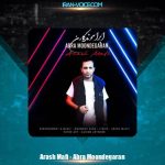 دانلود آهنگ آرش مافی ابرا موندگارن