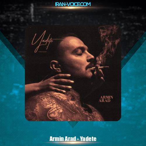 دانلود آهنگ آرمین آراد یادته