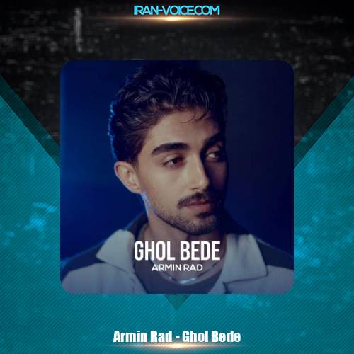 دانلود آهنگ آرمین راد قول بده