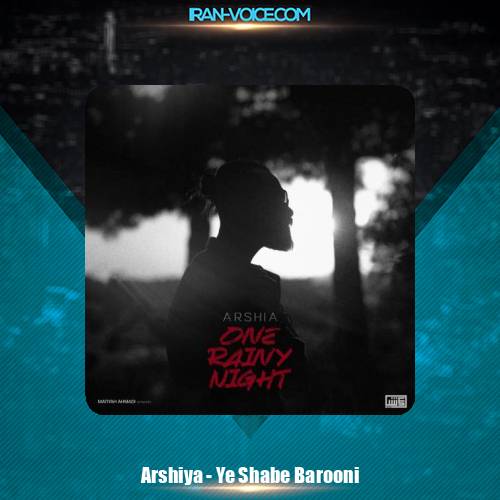 دانلود آهنگ عرشیا یه شب بارونی