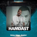 دانلود آهنگ اشوان و مهیار همدست