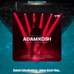 دانلود آهنگ بابک جهانبخش آدمکش (آنپلاگد)