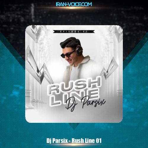 دانلود پادکست دیجی پارسیکس راش لاین 1