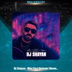 دانلود مینی کست دیجی شایان  غم انگیز پاییز (هومان)