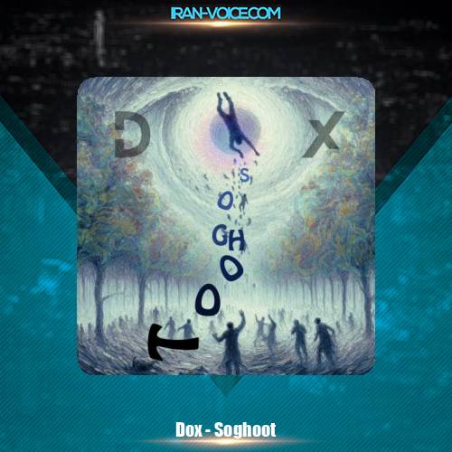 دانلود آهنگ دوکس سقوط